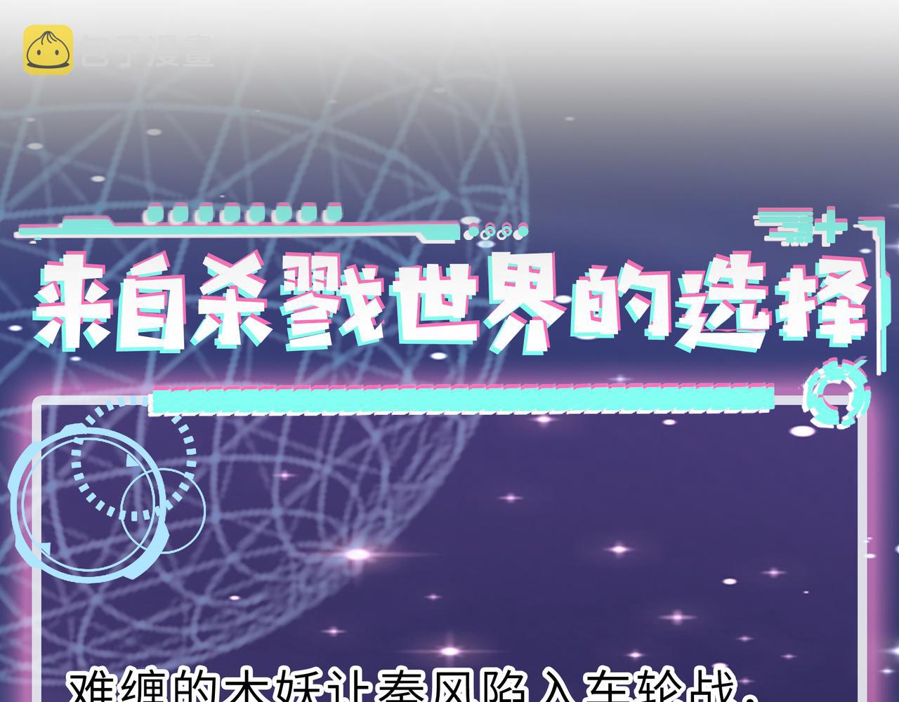 第30话 树中美人244