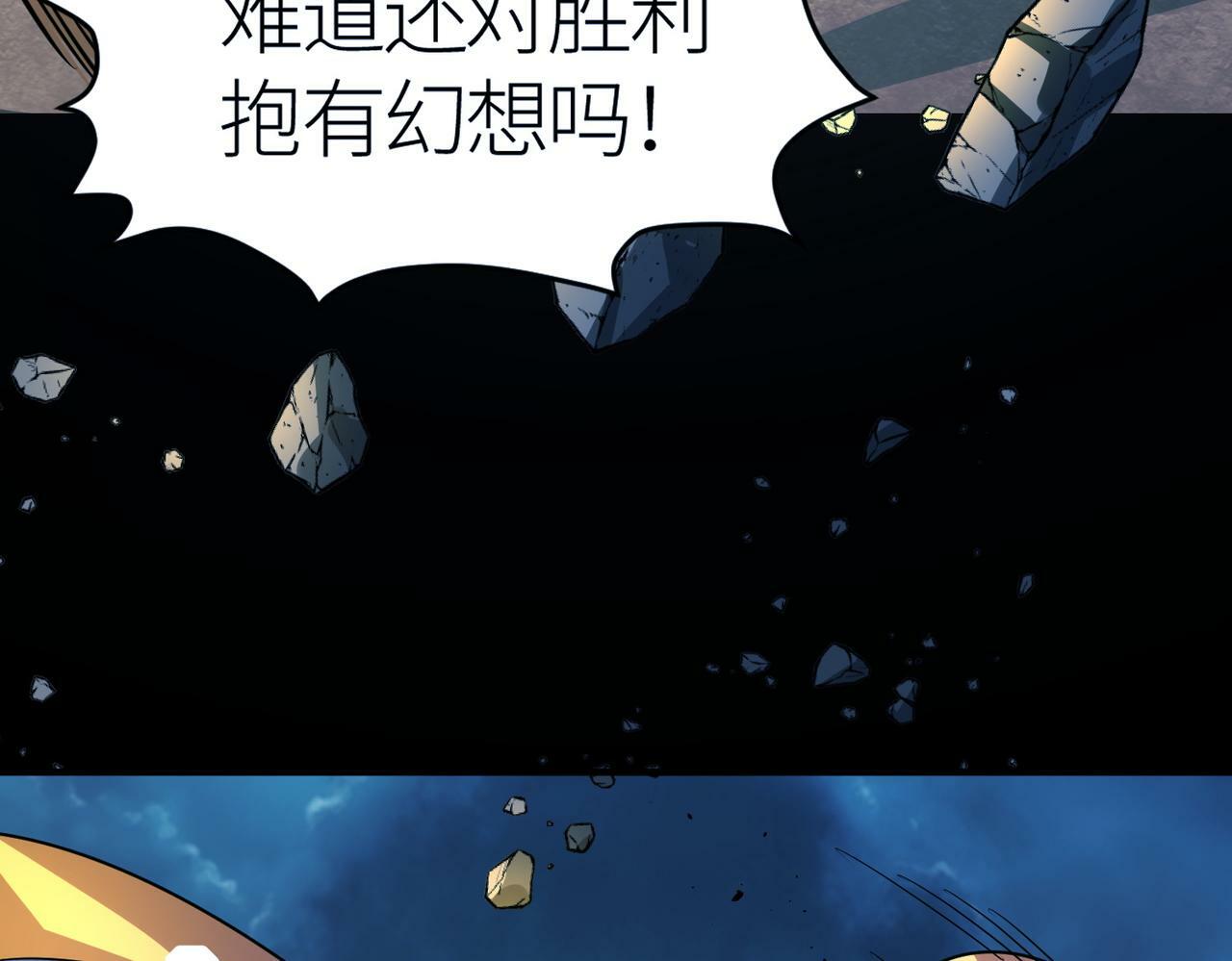 第59话 痛击灵魂77