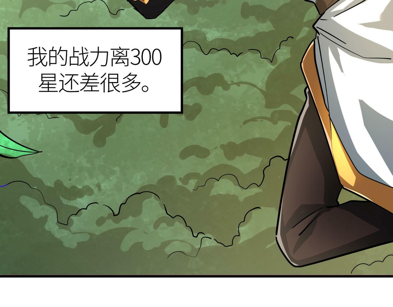 第43话 猎杀时刻！132