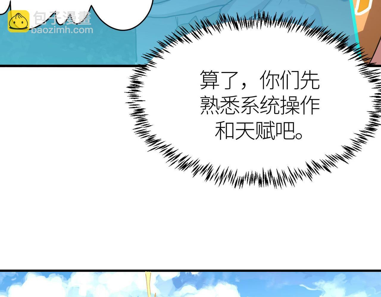 第43话 猎杀时刻！120