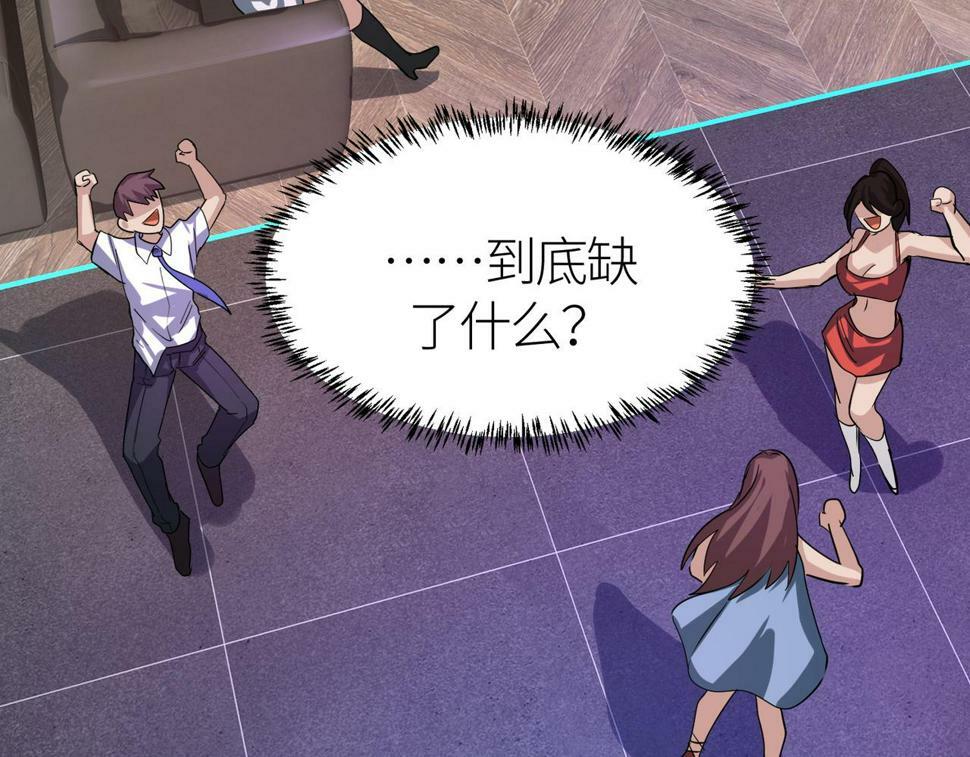 第47话 回到蓝星198