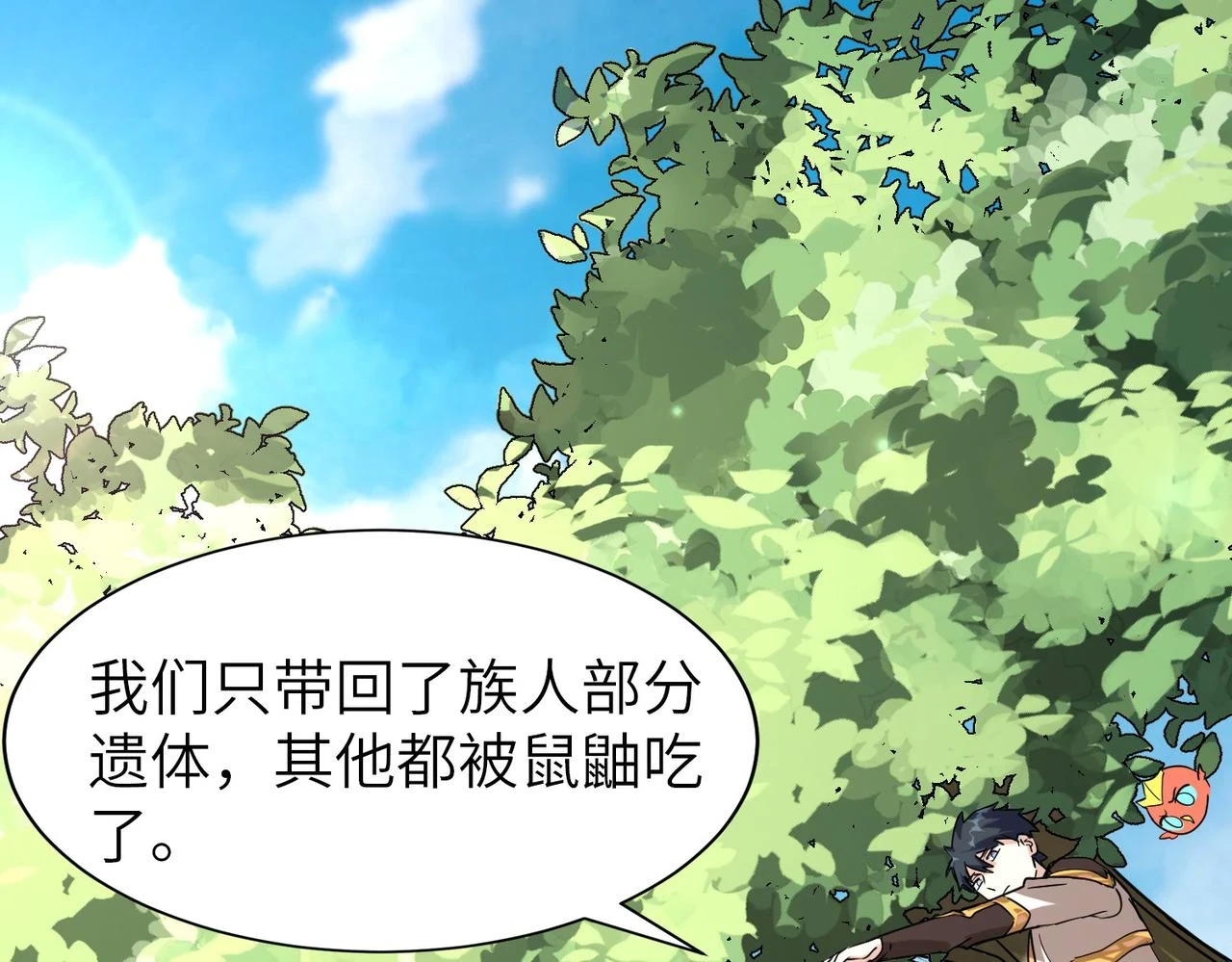 第42话 新世界第一战！77