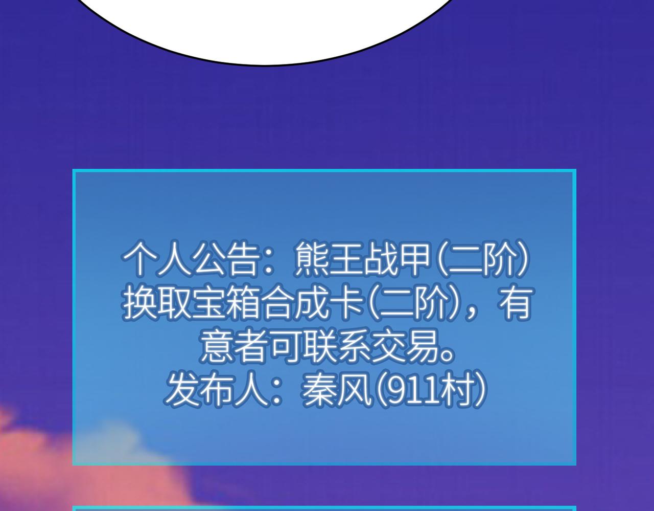 第23话 未来的村长140