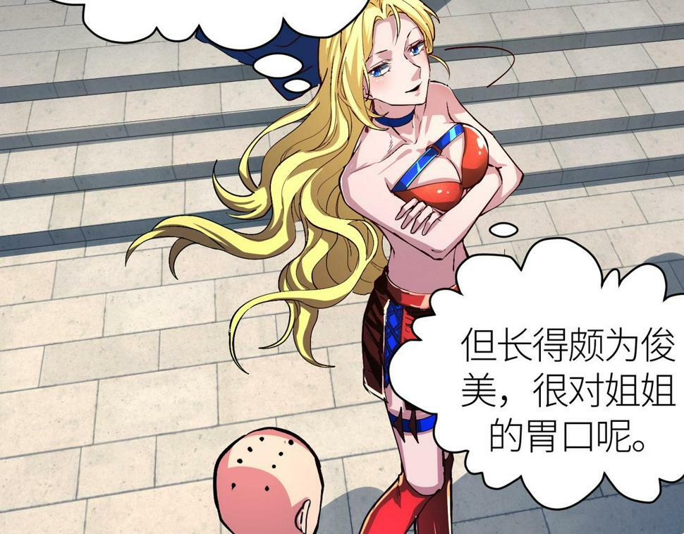 第46话 守护者的阴谋30