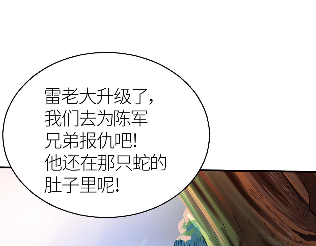 第6话 真视之眼！165