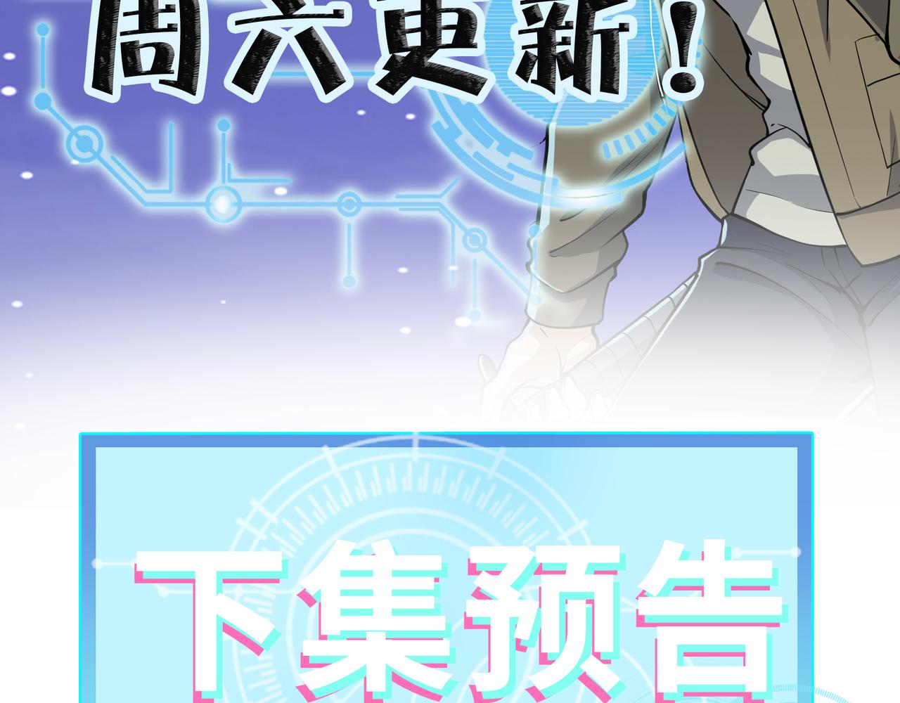 第7话 与狼共舞！199