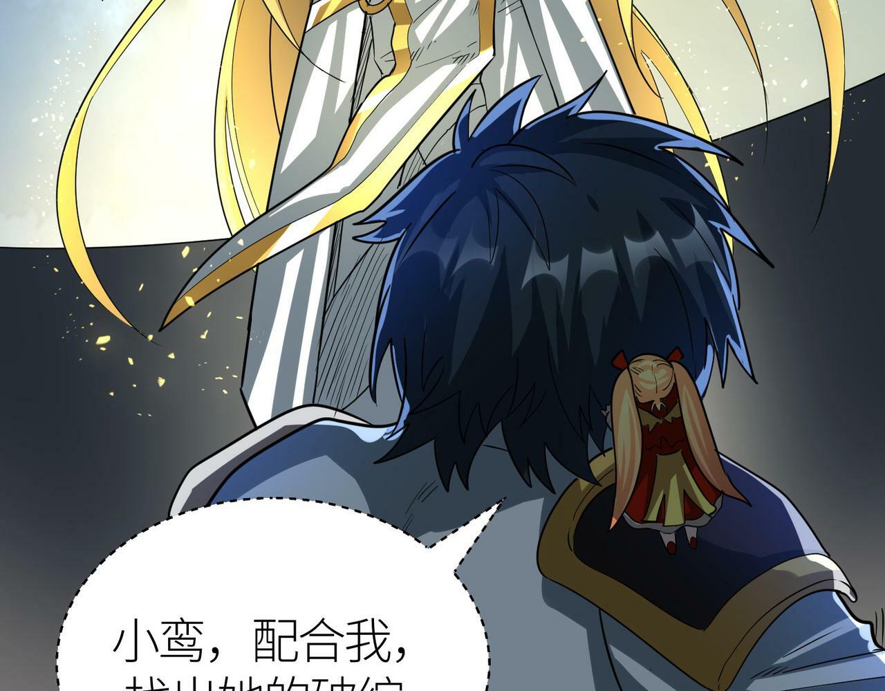 第59话 痛击灵魂155