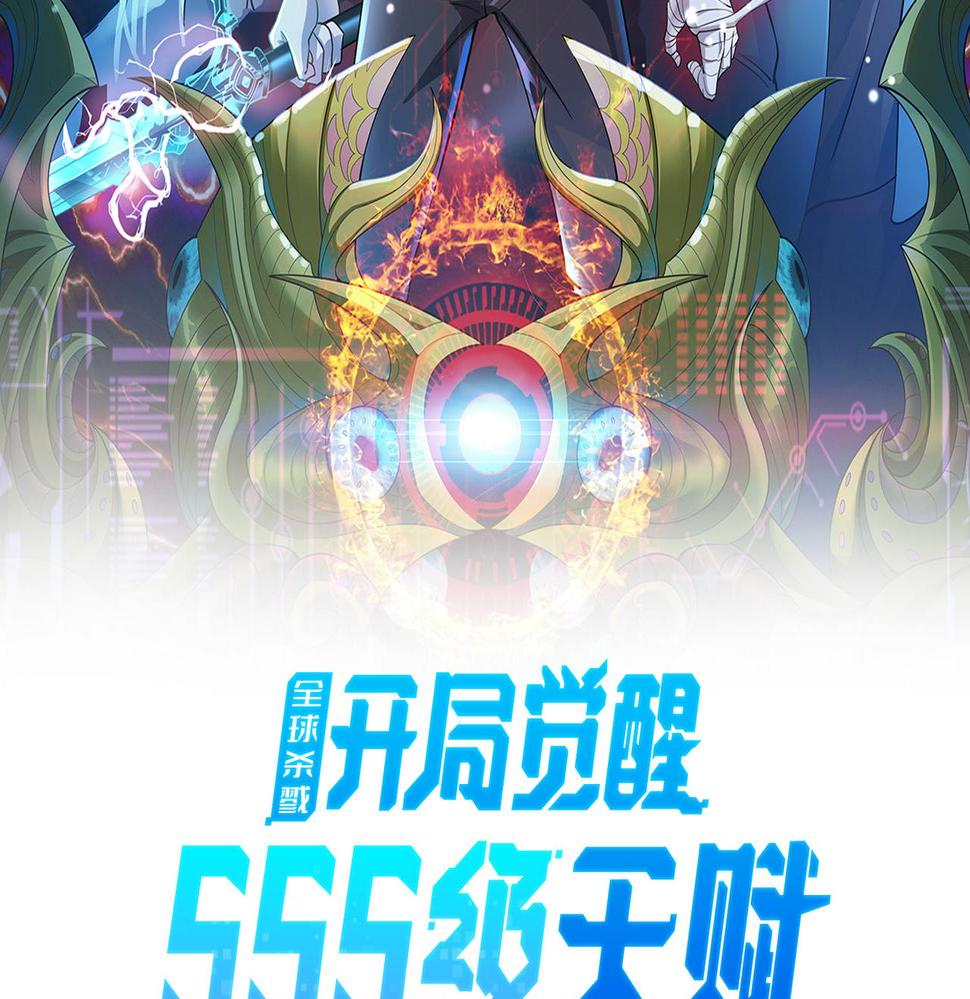 第33话 最后的机缘！1