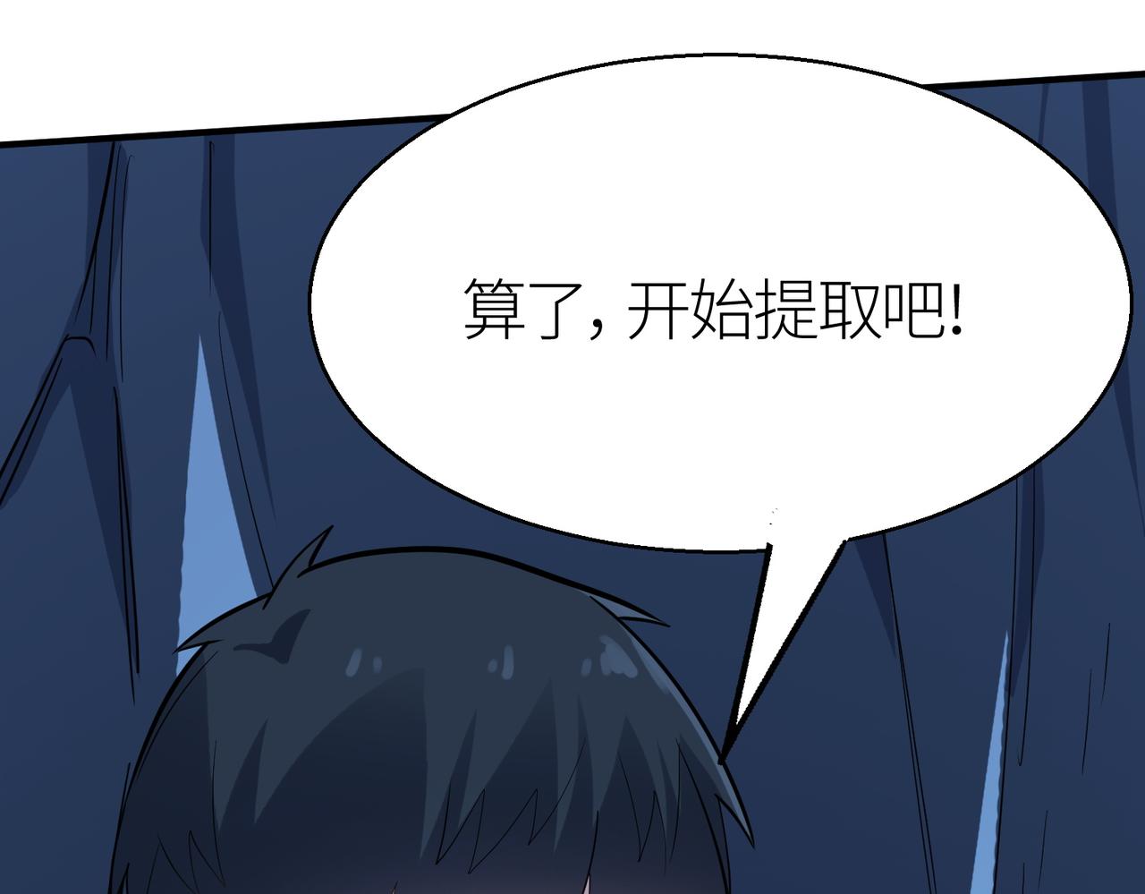 第10话 收获满满60