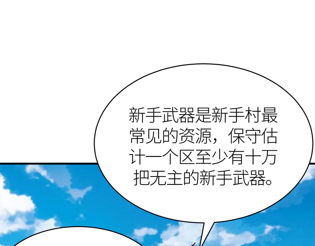 第29话 乱军丛中取上将首级228