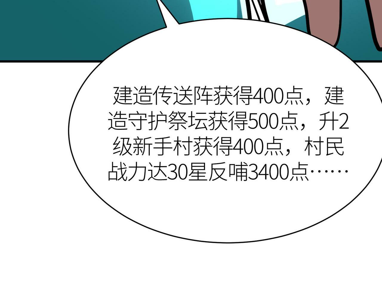 第43话 猎杀时刻！88