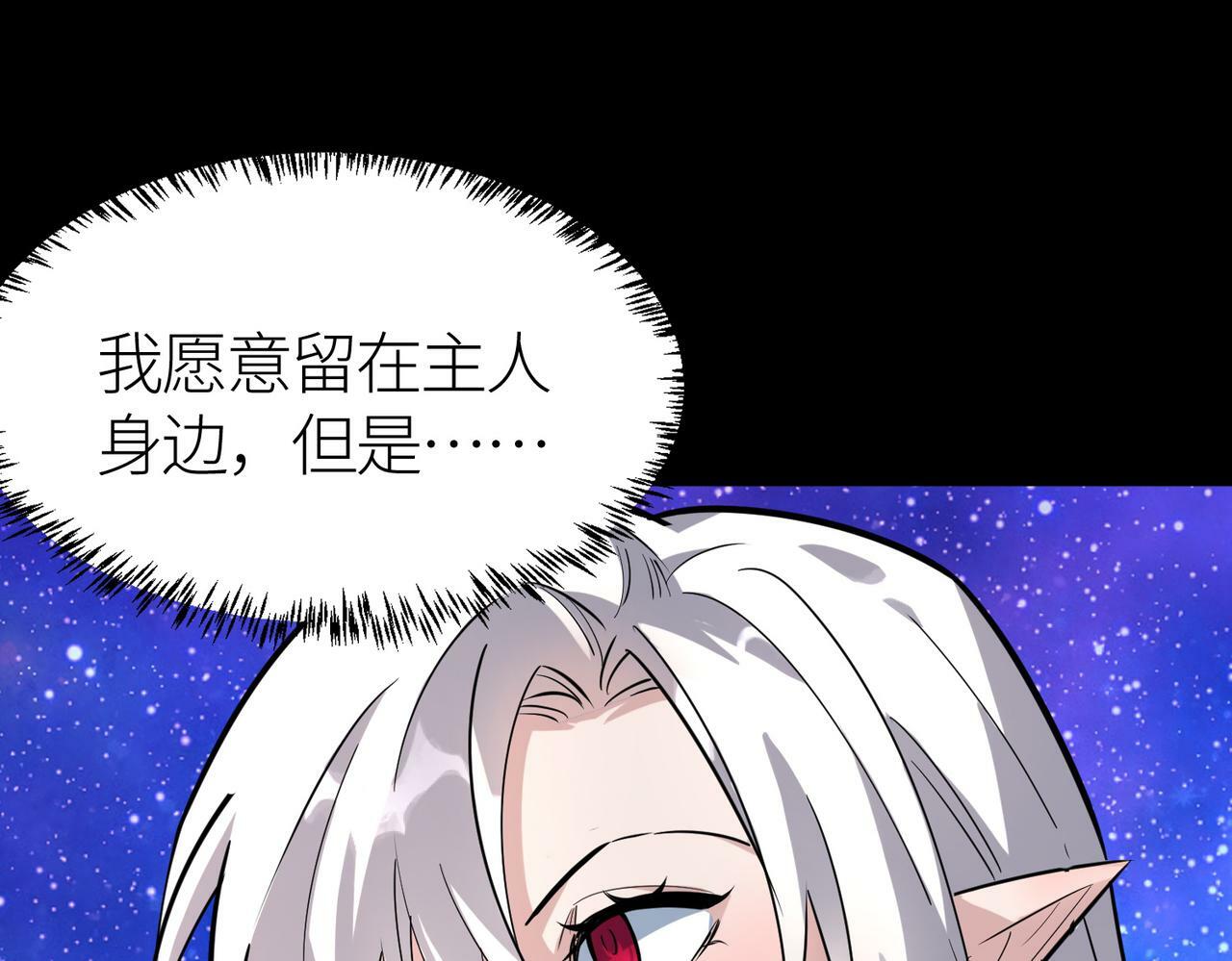 第51话 苍族涌动28