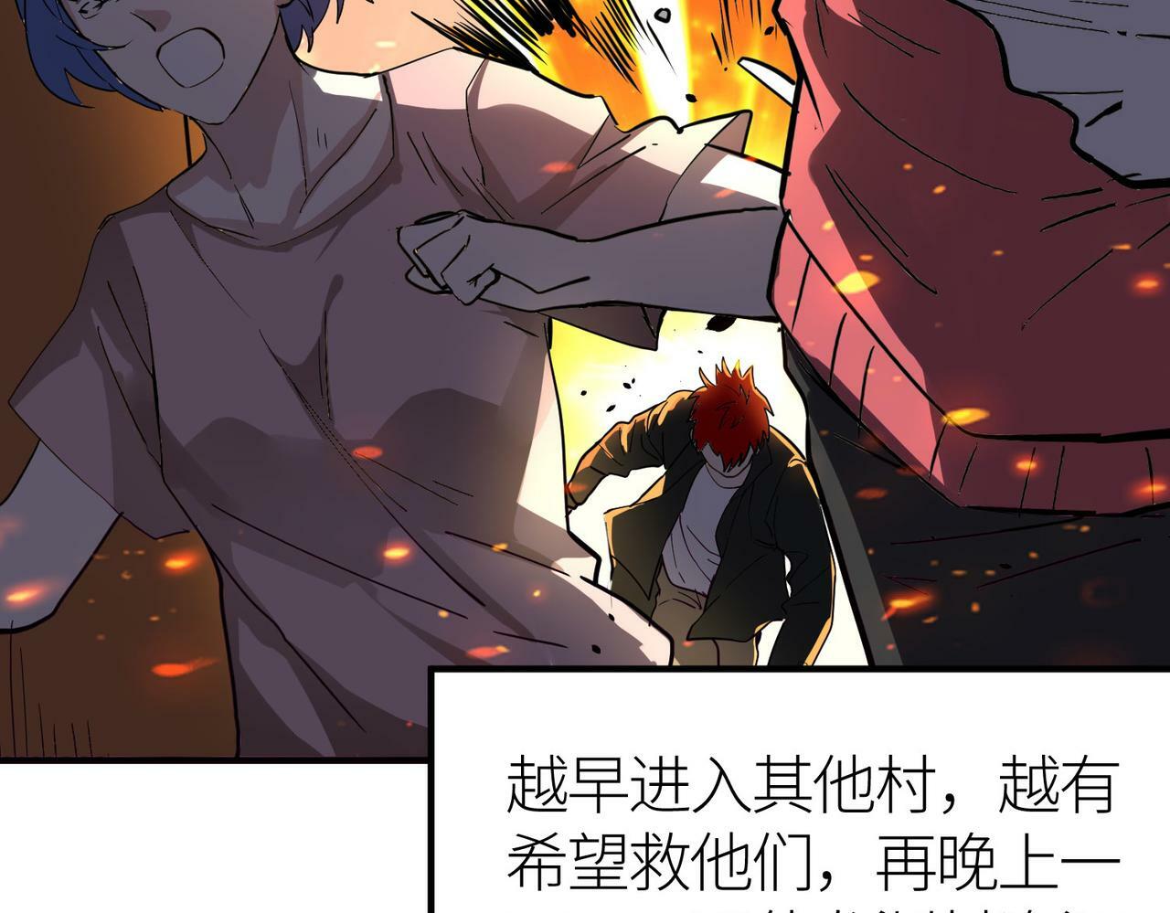 第43话 猎杀时刻！129