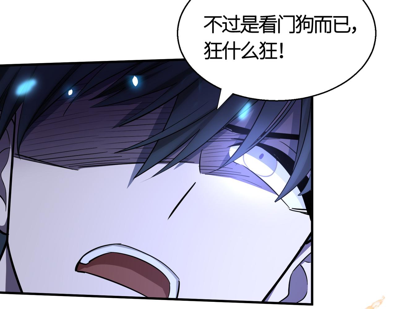 第13话 地狱看门狗！120