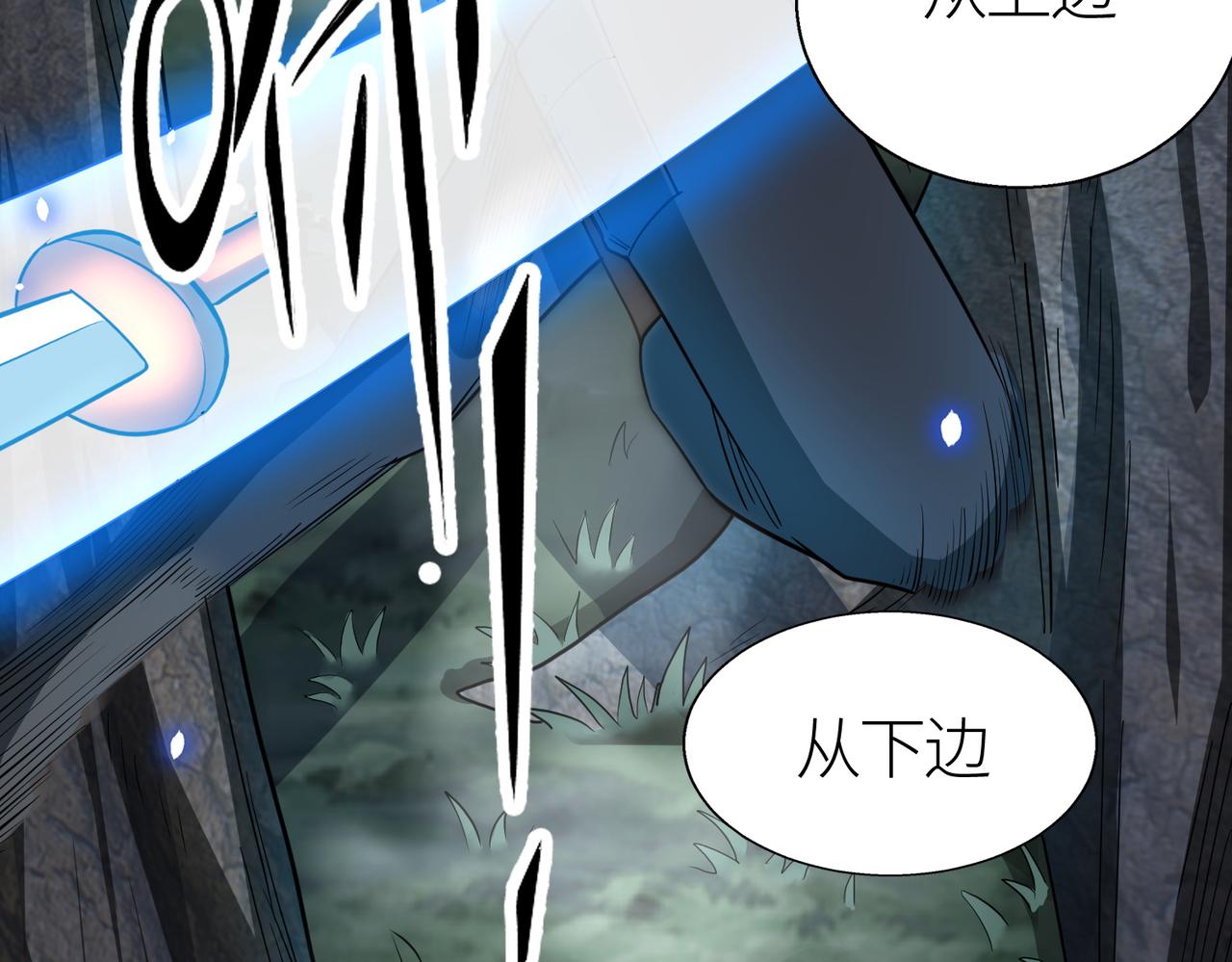 第13话 地狱看门狗！74