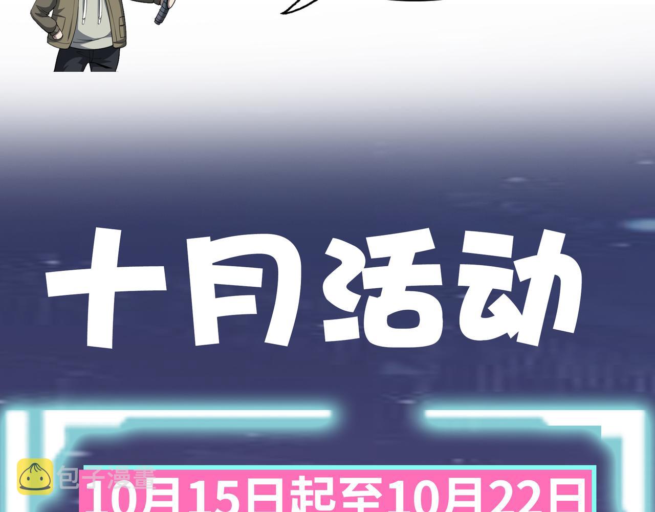第19话 无“毒”不丈夫！192