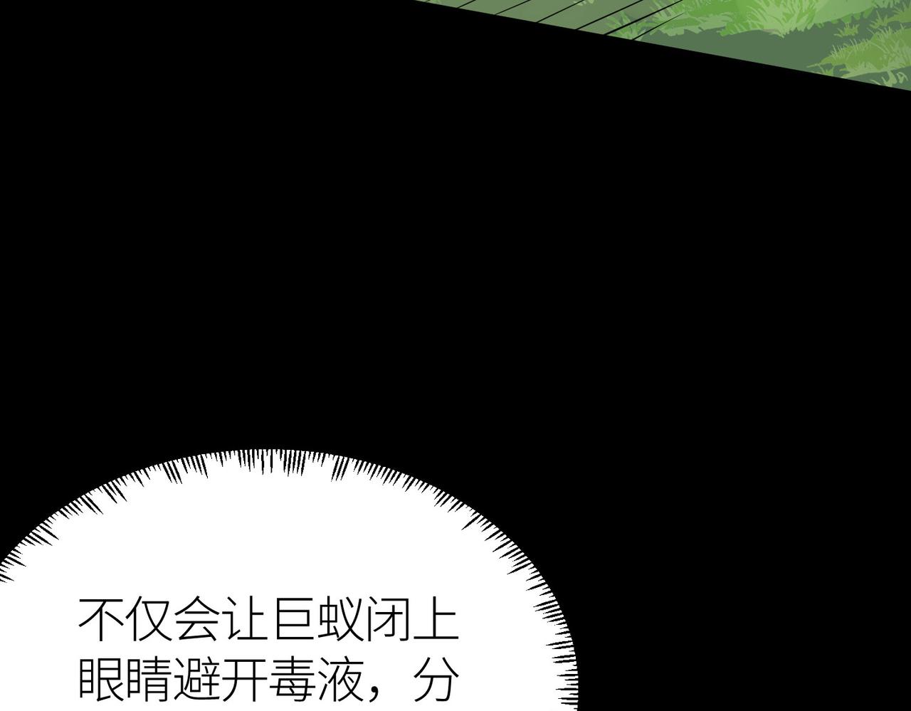 第20话 毒杀！161