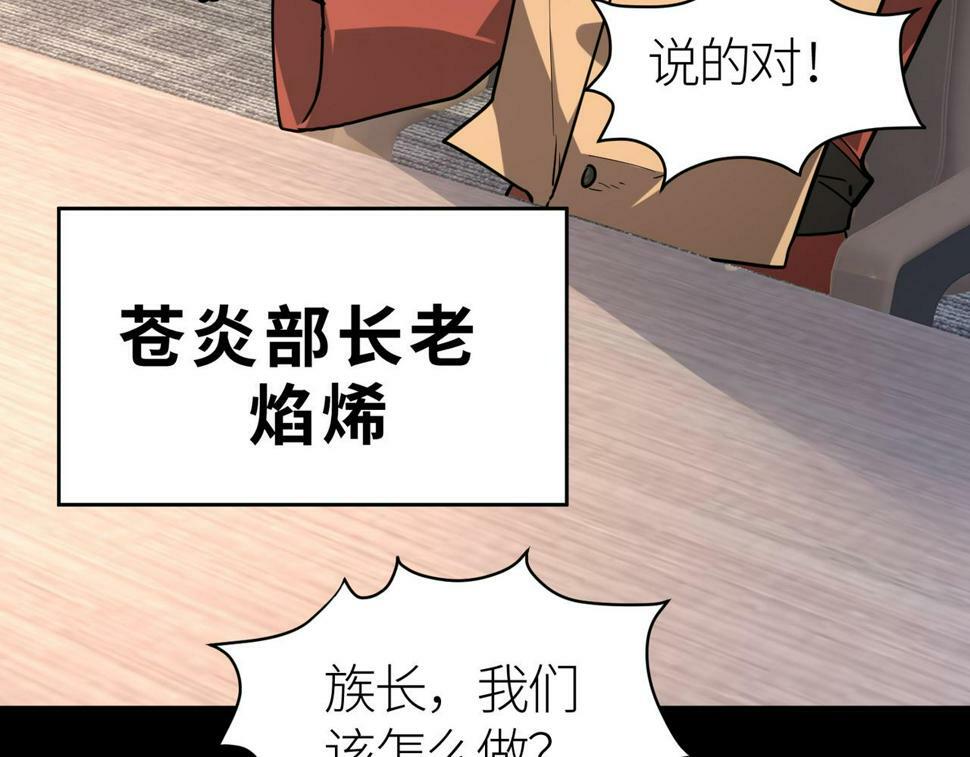 第46话 守护者的阴谋175