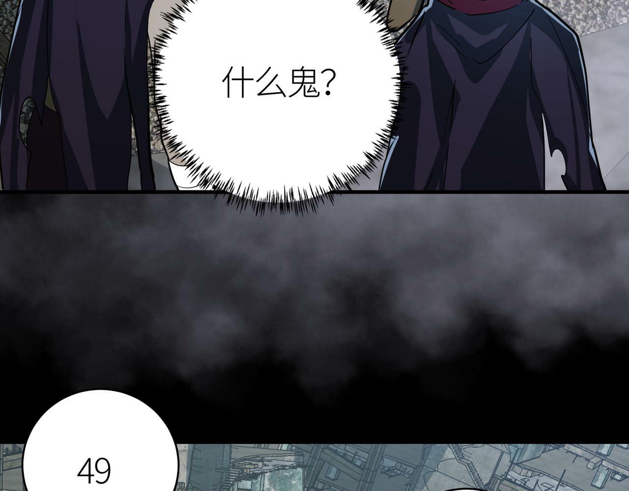 第56话 是时候祭出大杀招了！90