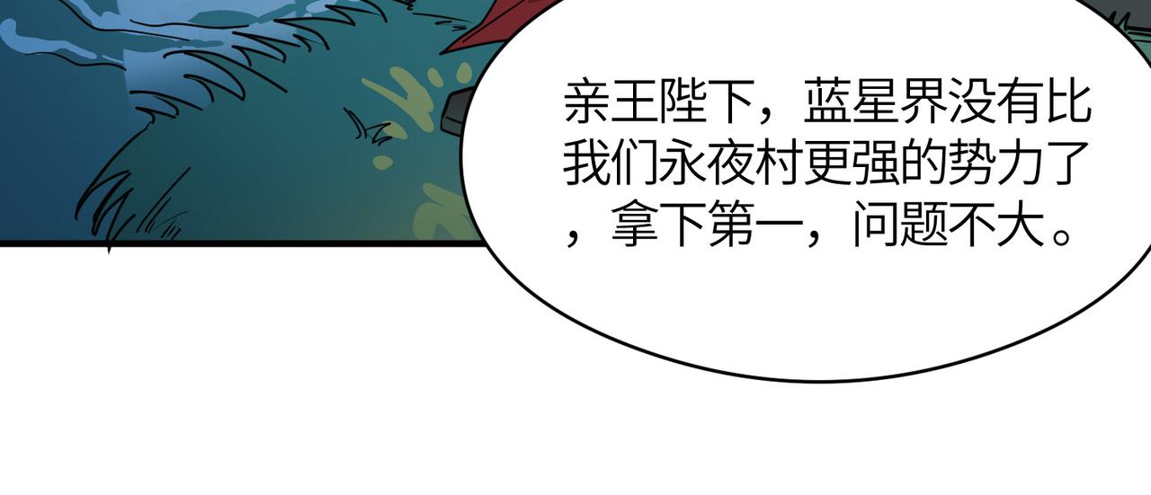 第33话 最后的机缘！117
