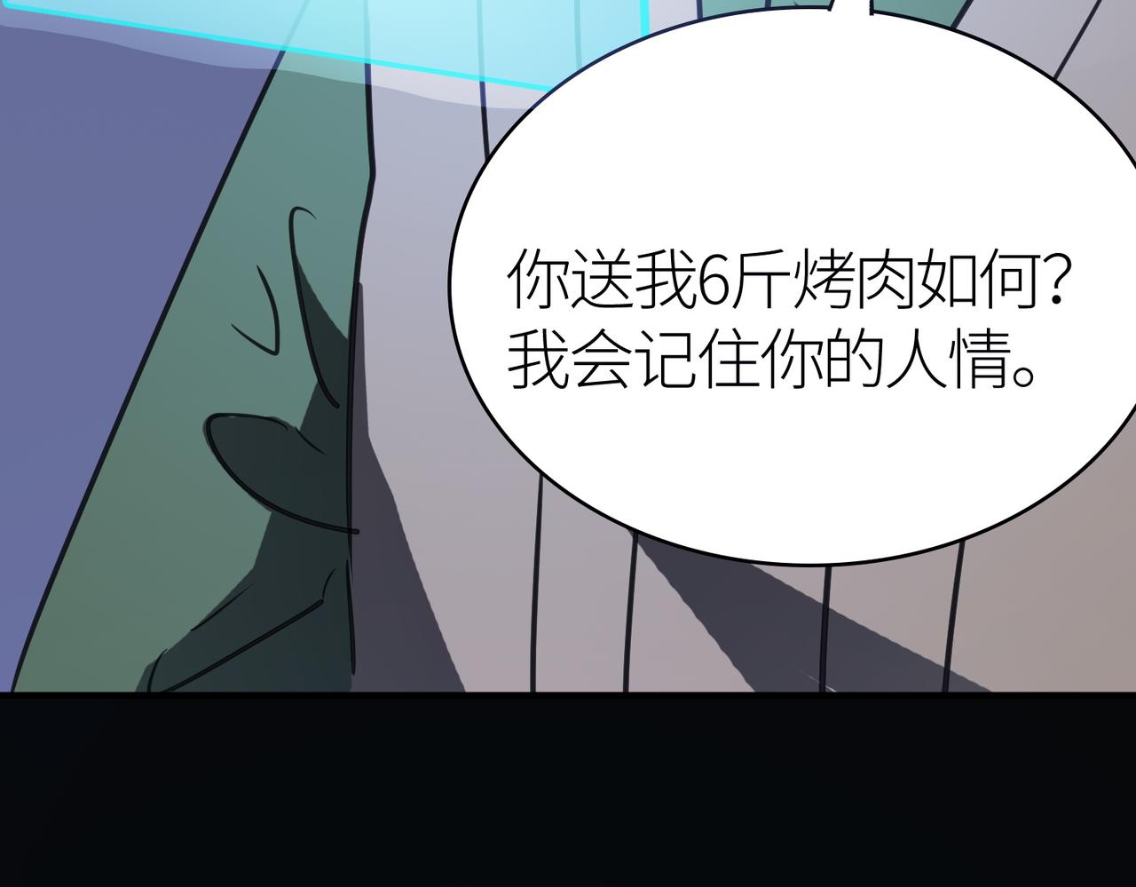 第10话 收获满满160