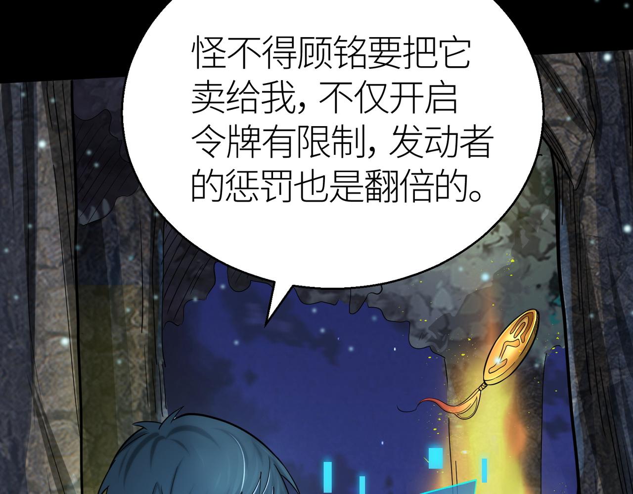 第12话 破败的新手村！114