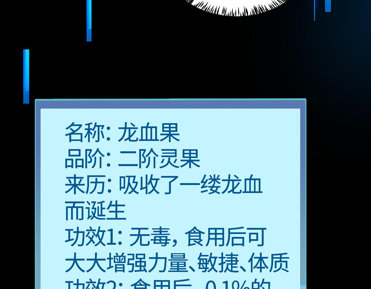 第11话 爆裂熊王90