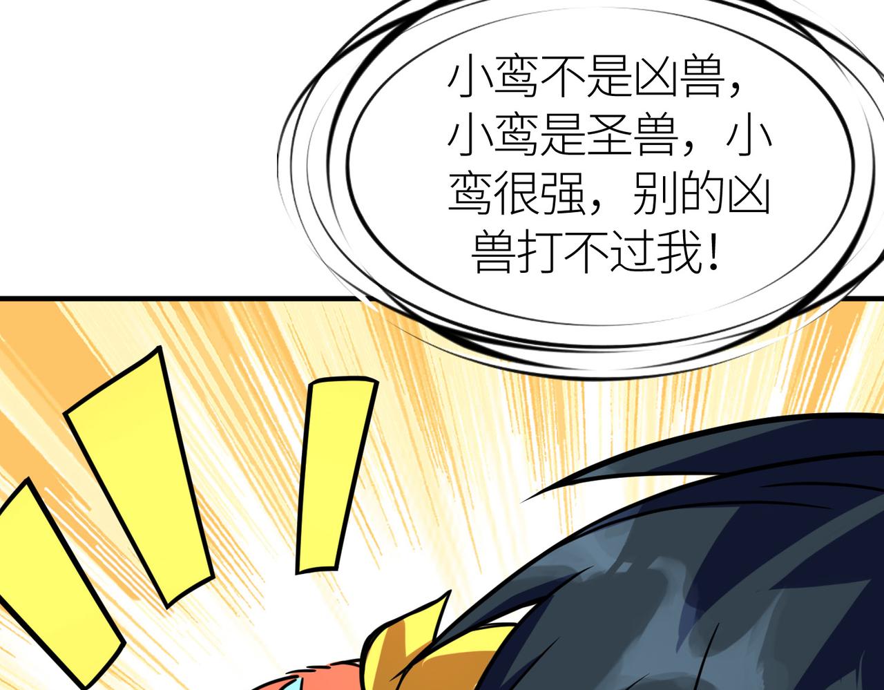 第32话 火海翻涌89