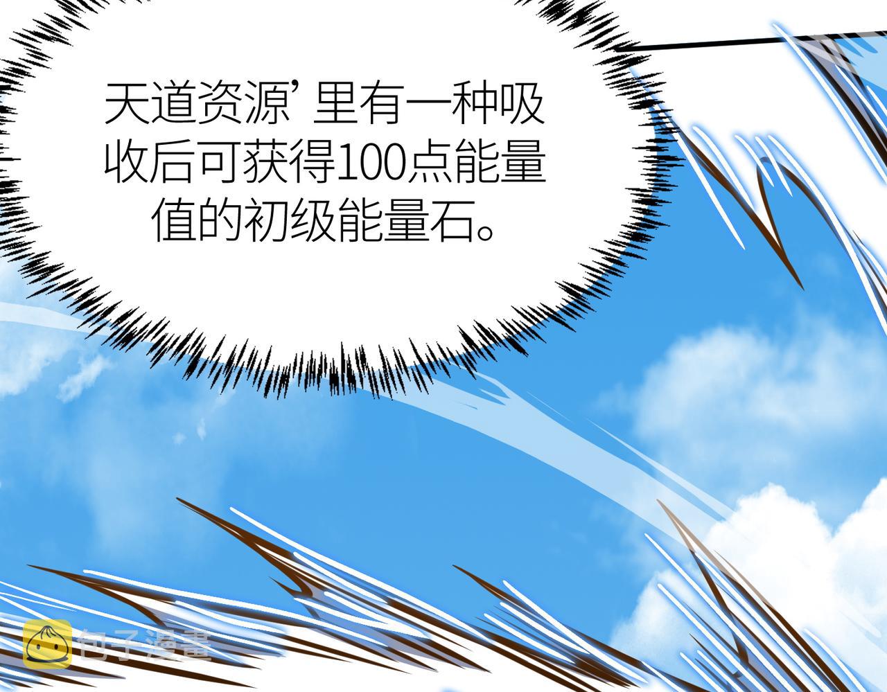 第28话 独角旋龟王89