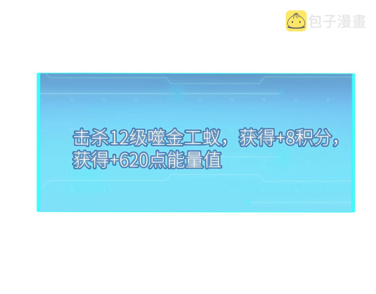 第20话 毒杀！36