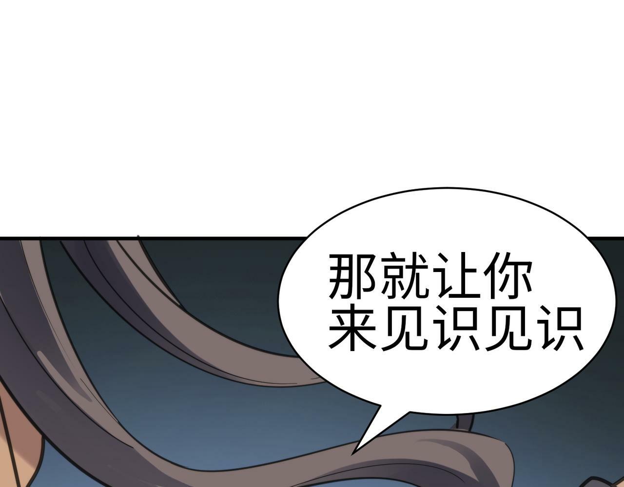 第67话 半神凶兽！190