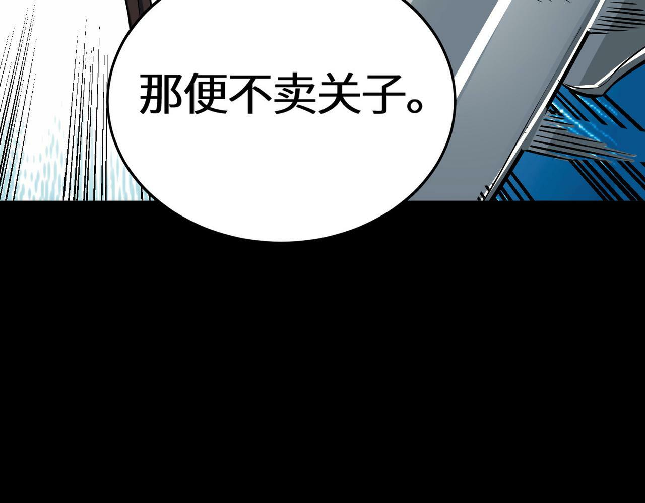 第57话 意外降临的…？！97