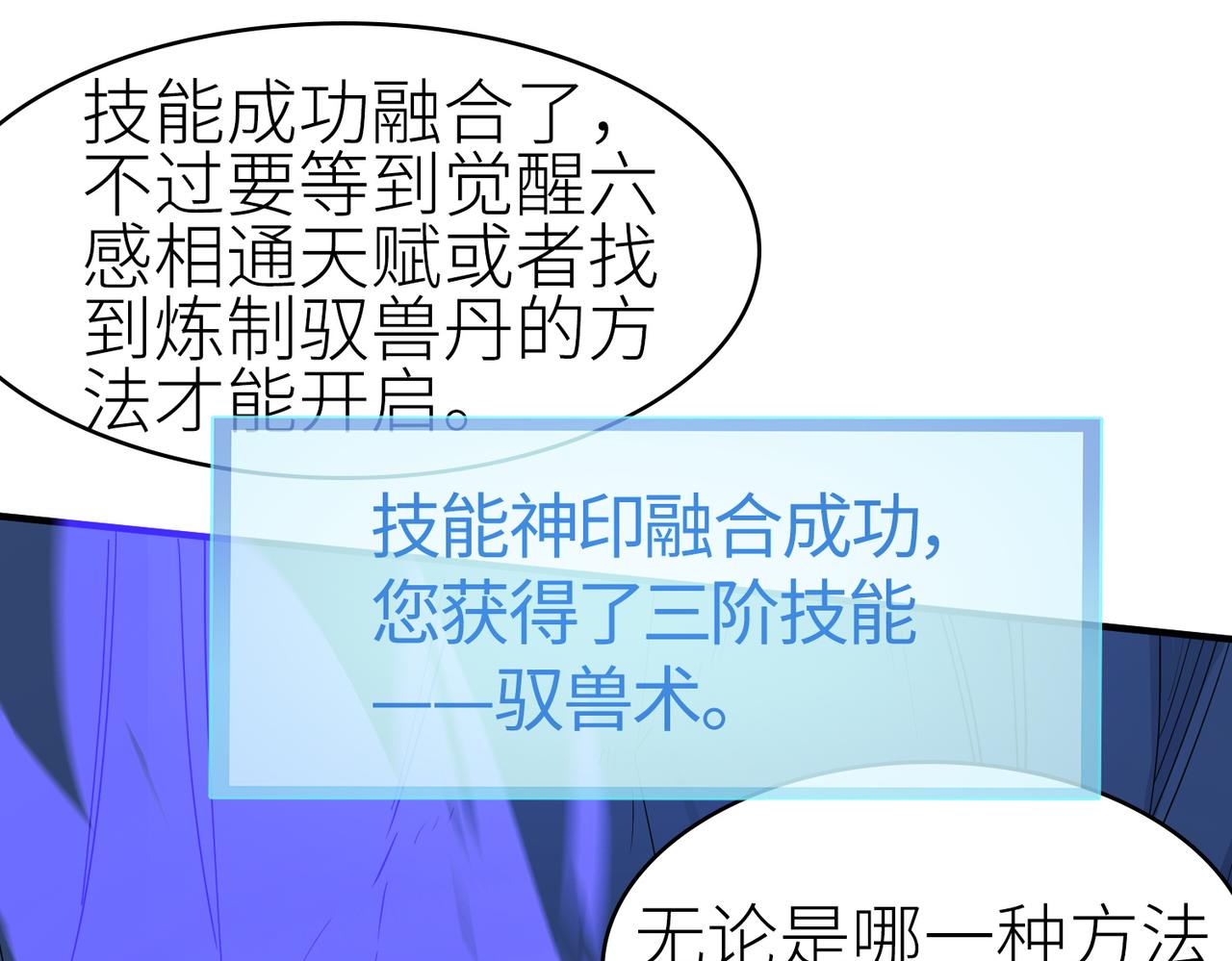 第10话 收获满满78