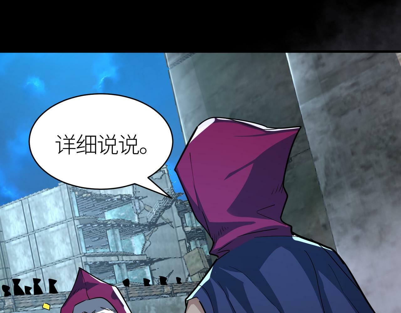 第56话 是时候祭出大杀招了！79
