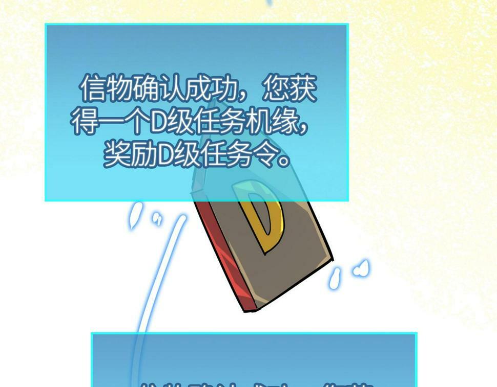 第46话 守护者的阴谋111
