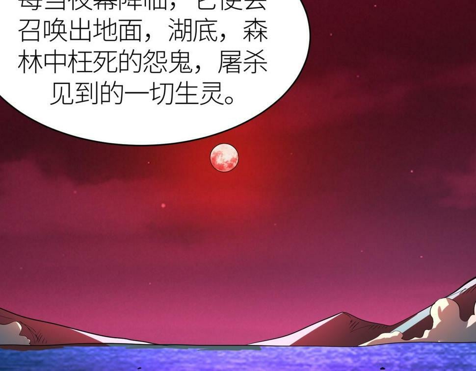 第46话 守护者的阴谋203