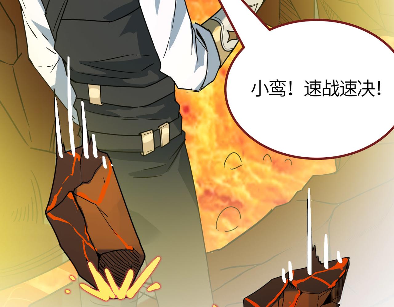 第33话 最后的机缘！42