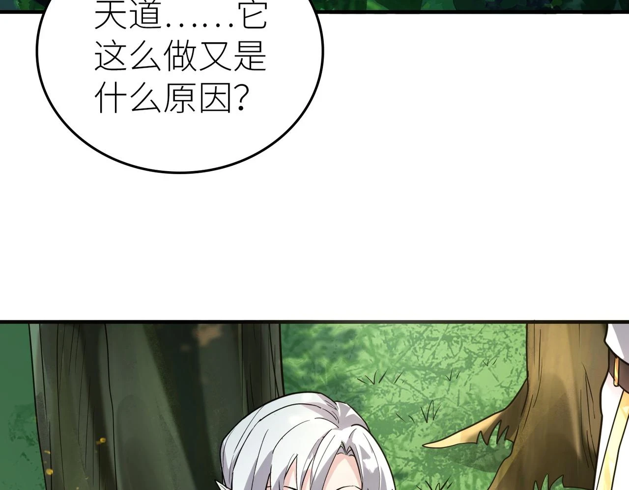 第41话 终到大世界！187