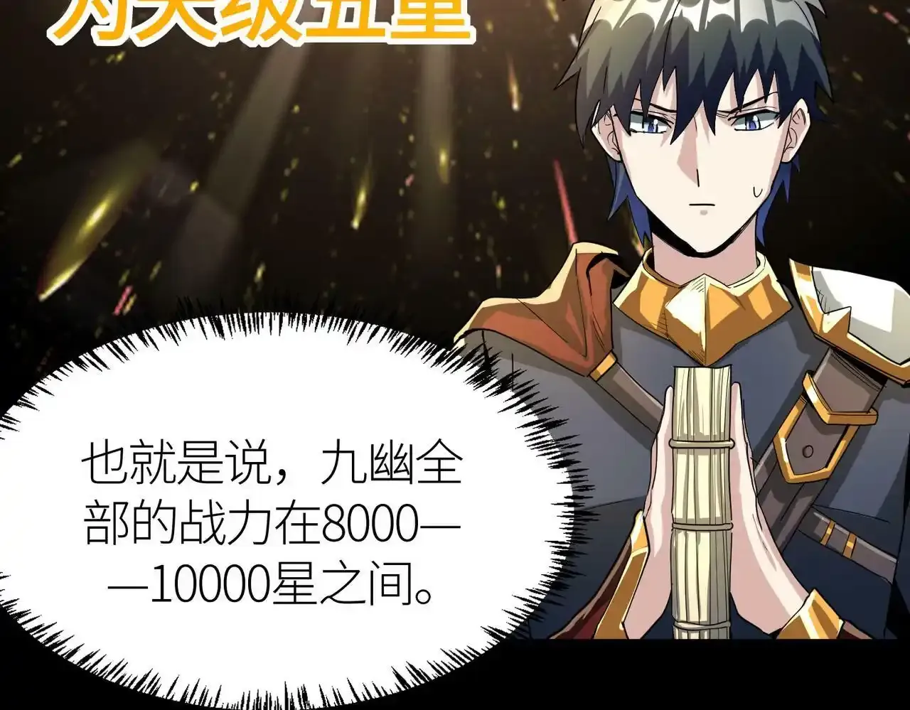 第64话 决战！龙祖转世！240