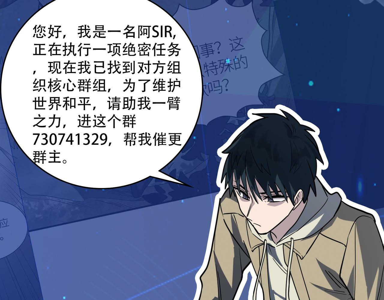 第59话 痛击灵魂236