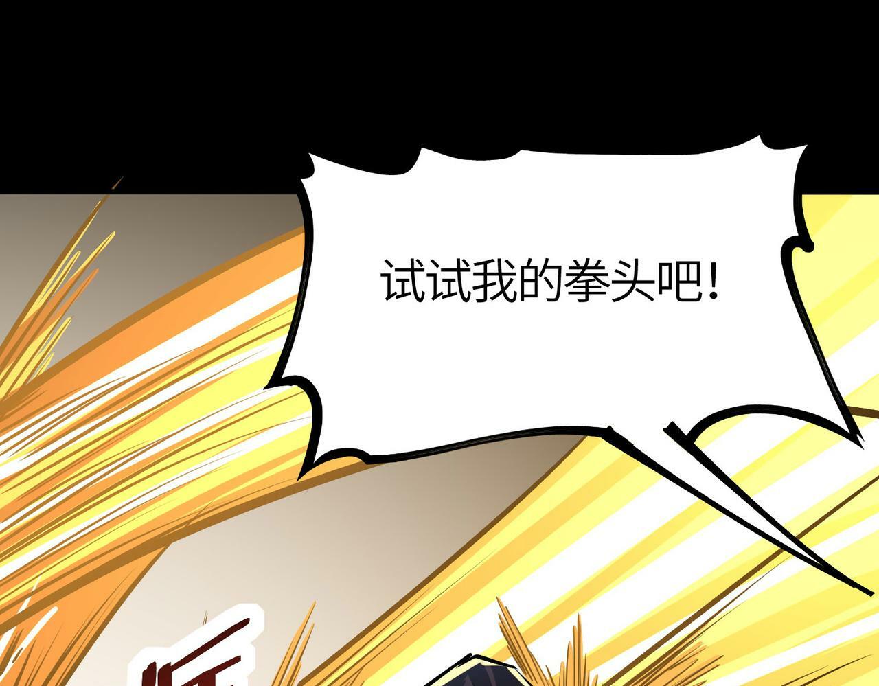 第57话 意外降临的…？！120