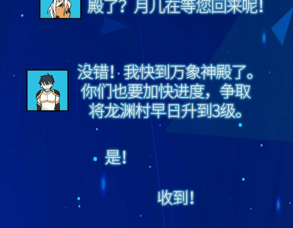 第45 万象神殿159