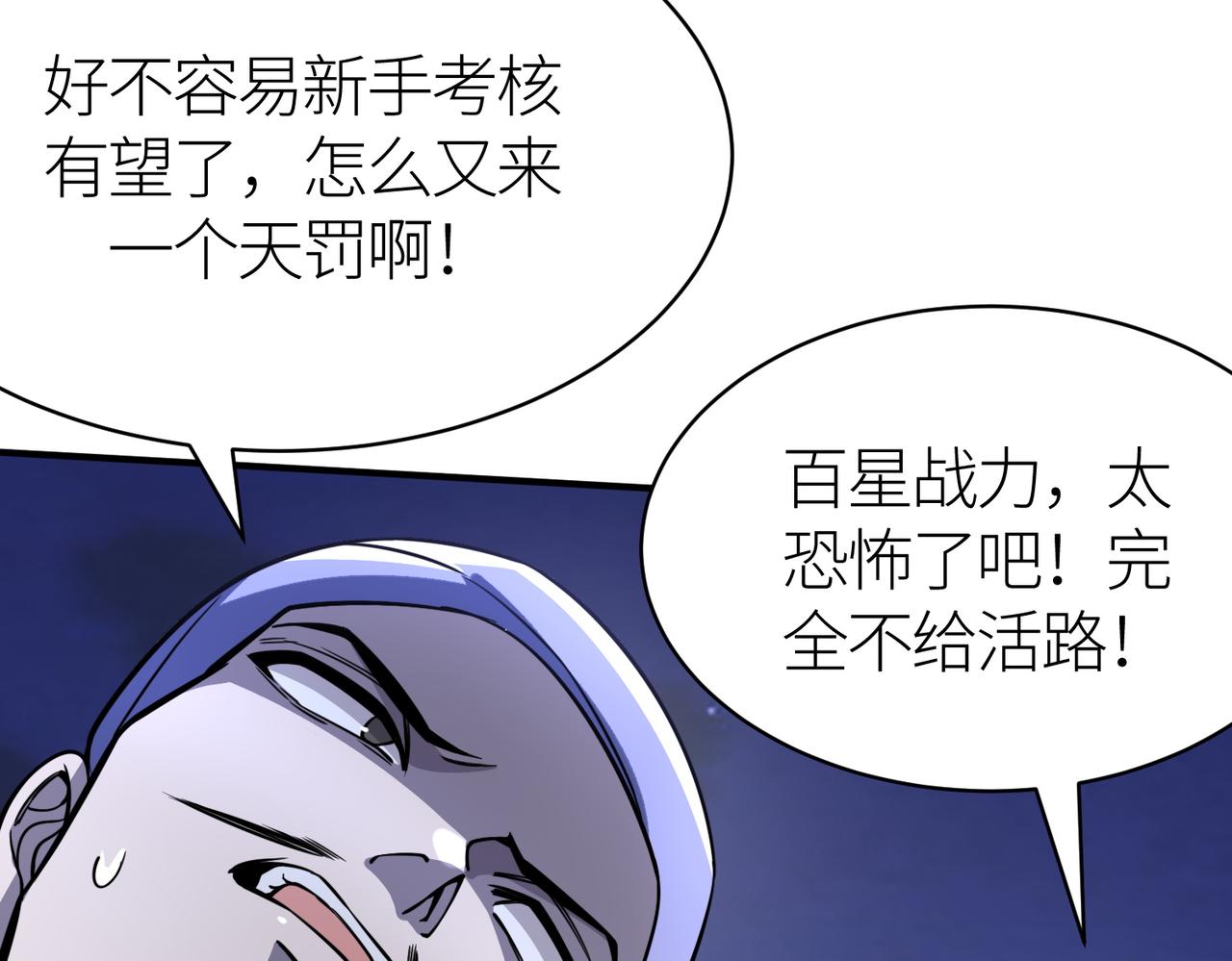第27话 天罚！217