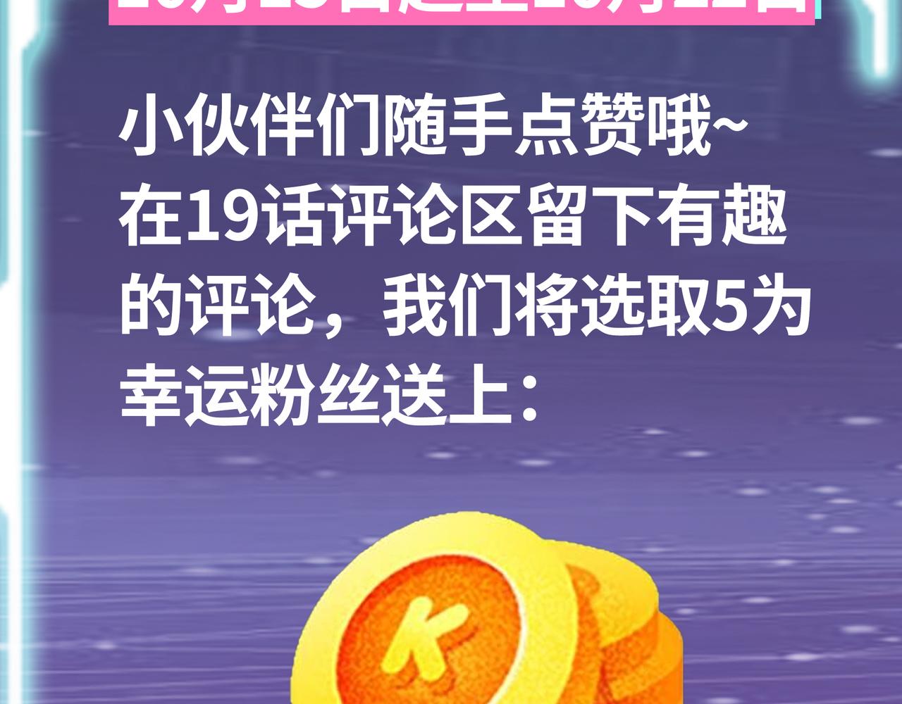 第19话 无“毒”不丈夫！193