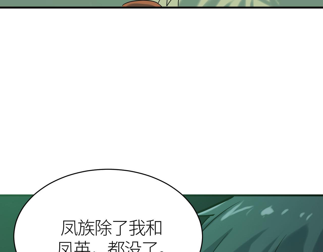 第77话 刑天族22