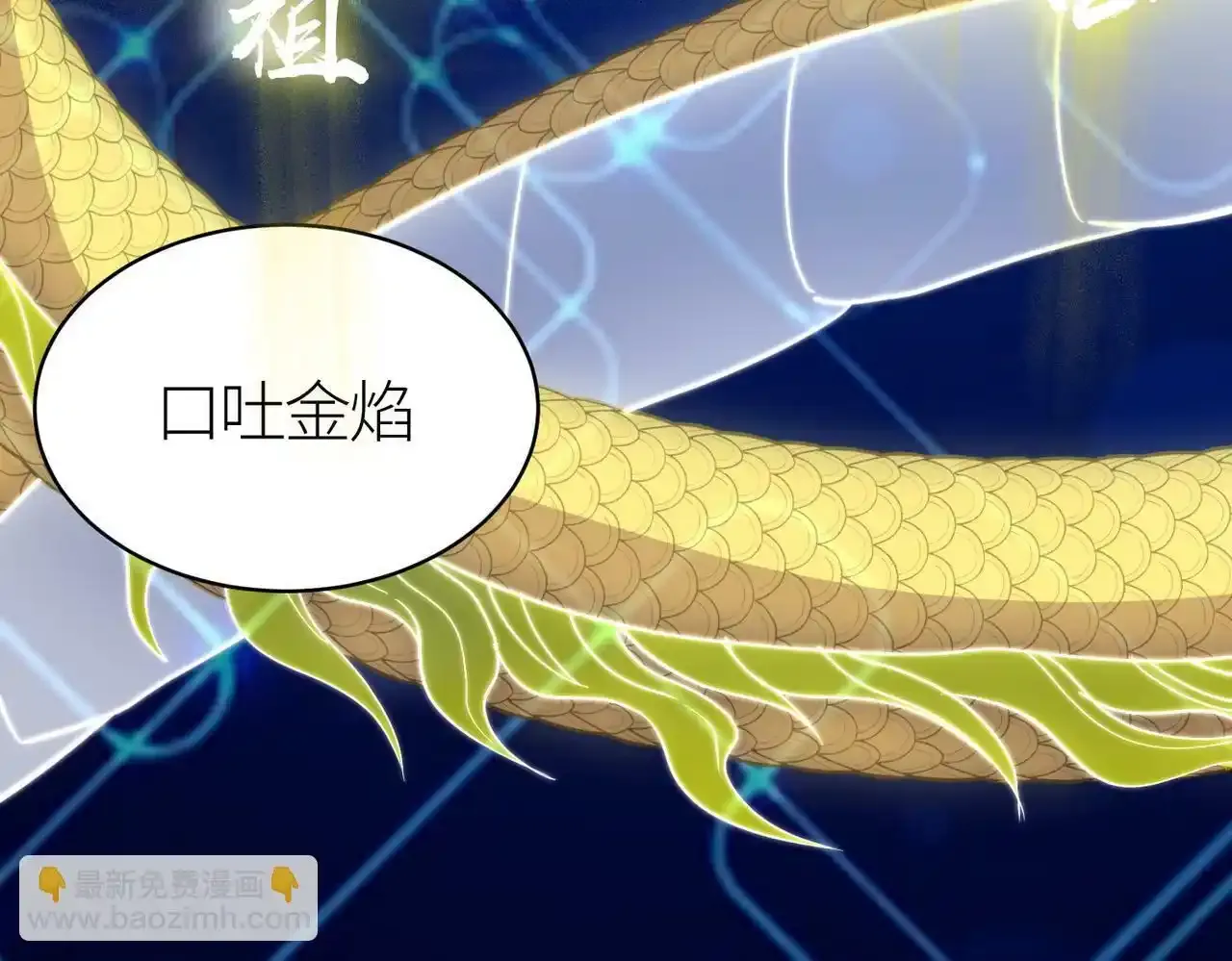 第64话 决战！龙祖转世！214