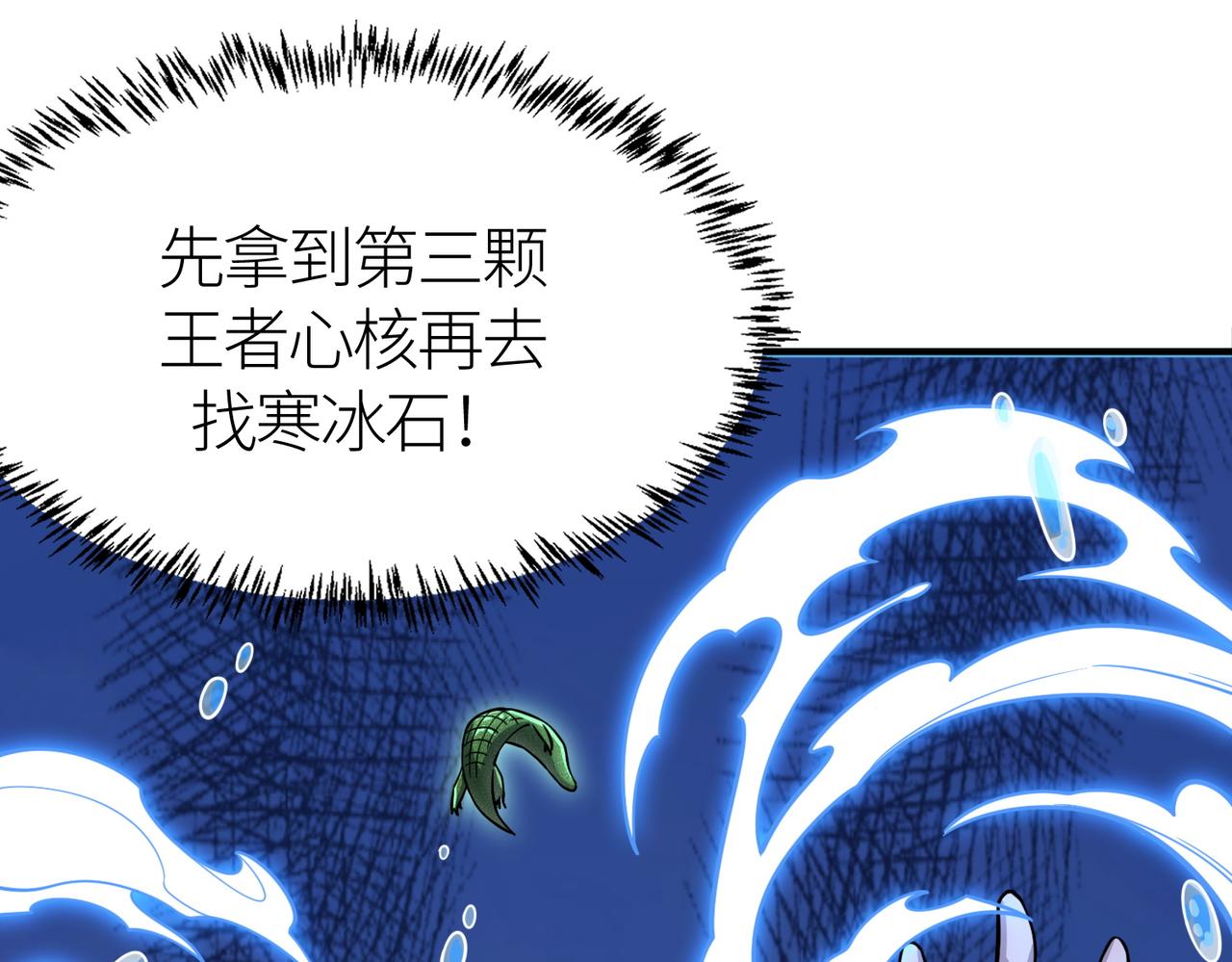 第28话 独角旋龟王227