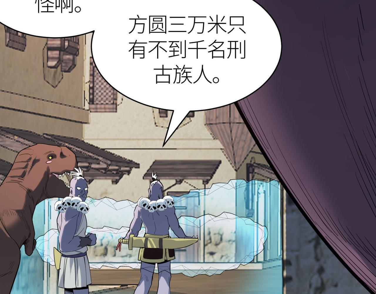 第77话 刑天族59