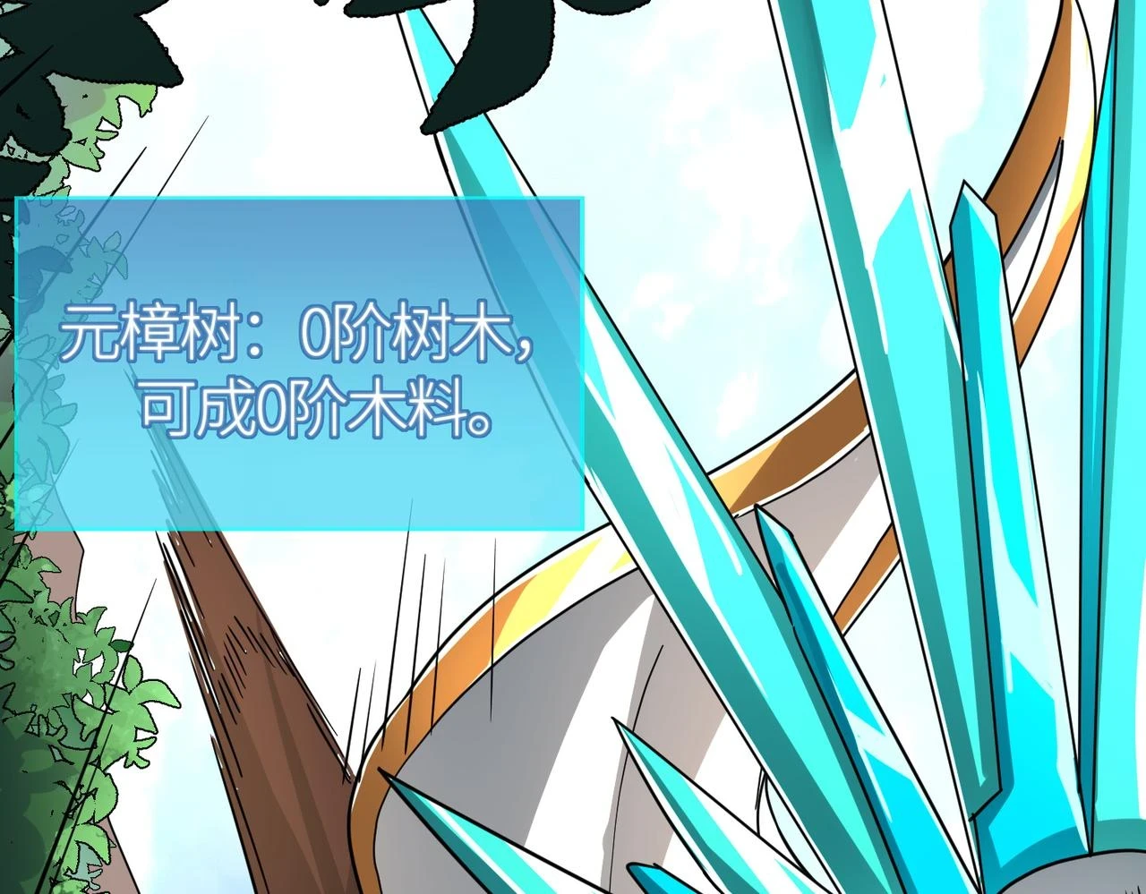 第41话 终到大世界！109