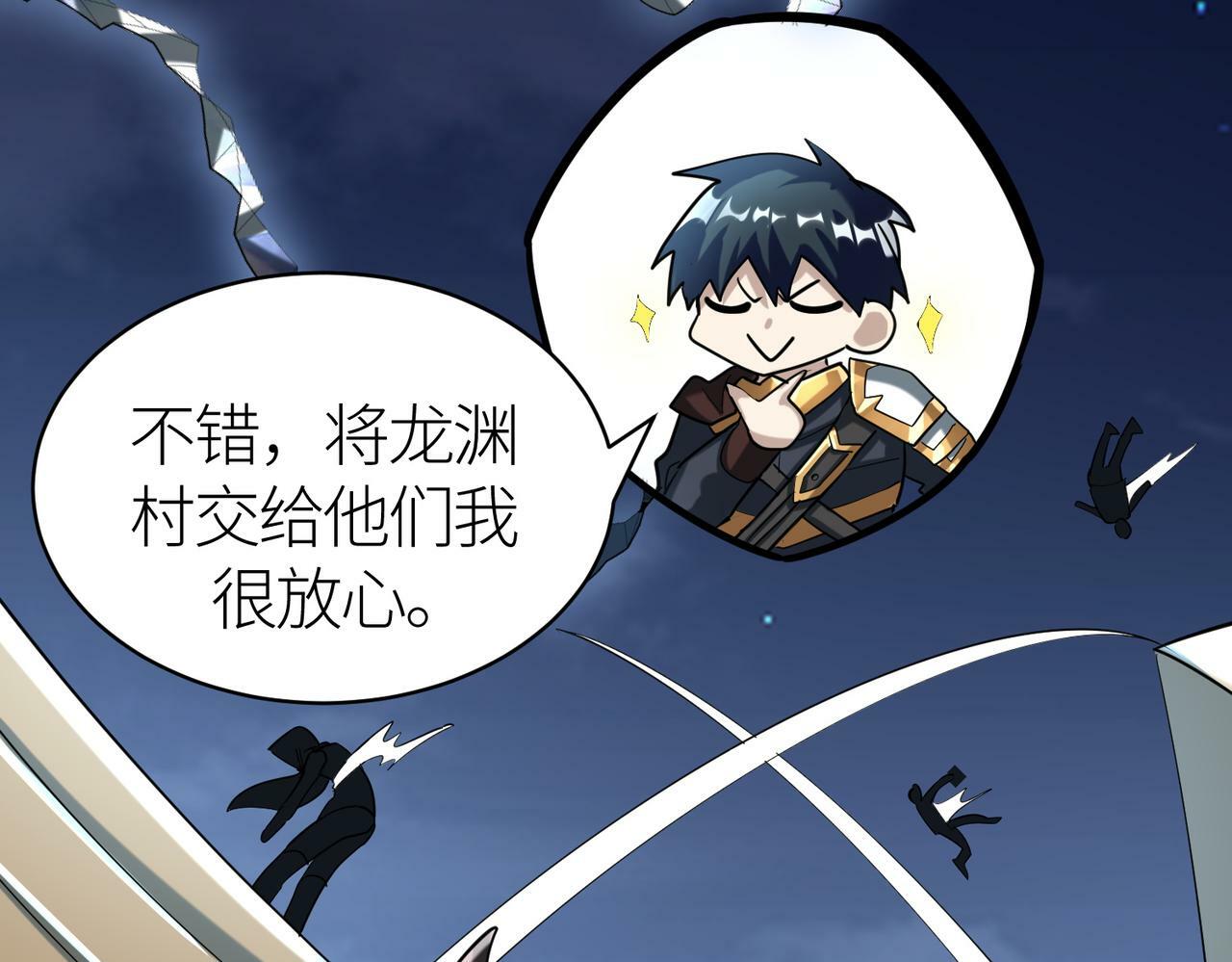 第67话 半神凶兽！12